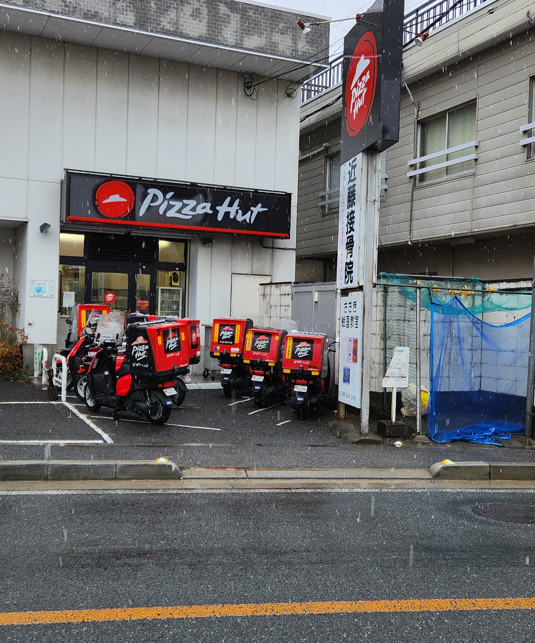 ピザハット 坂戸 店